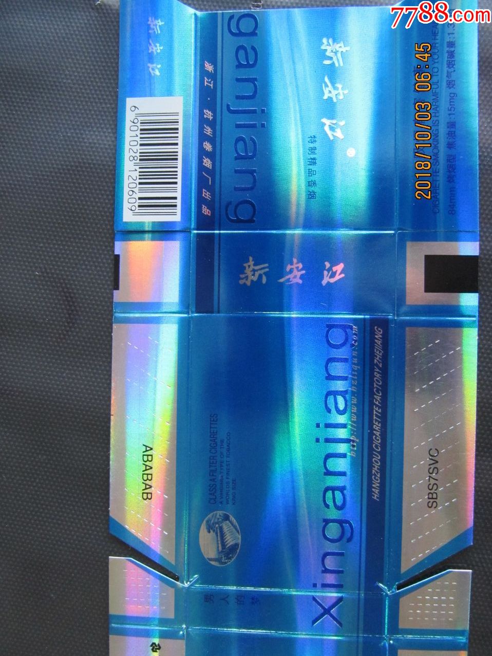 新安江、下不同、底色不同、拼音不同