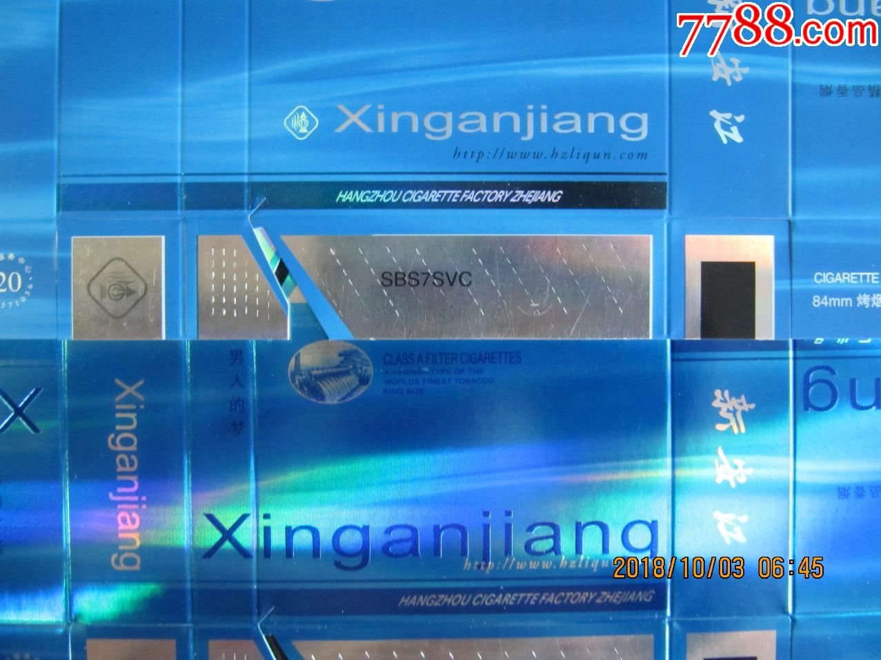 新安江、下不同、底色不同、拼音不同