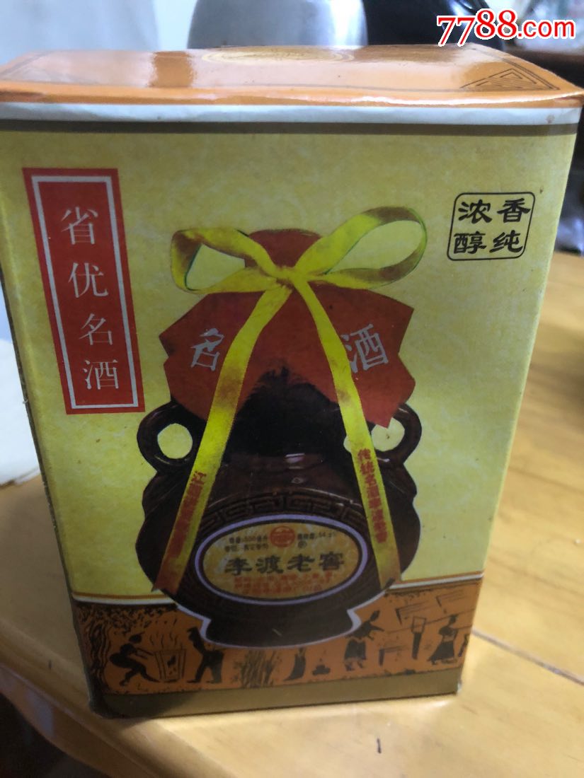 90年代李渡老窖酒瓶