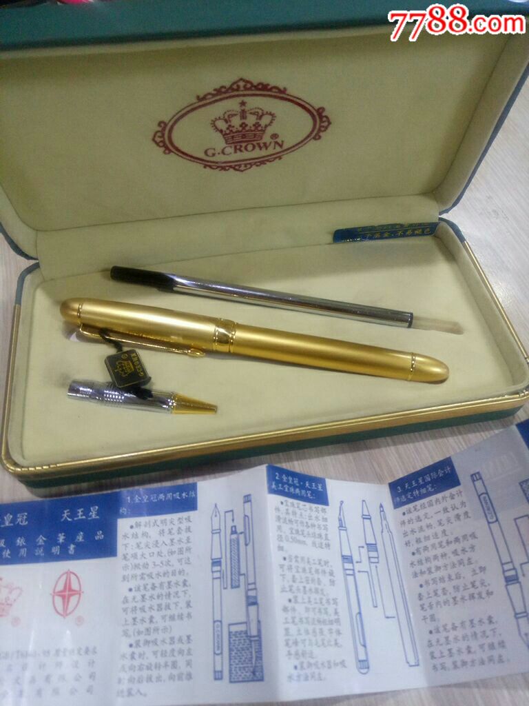 金皇冠天王星高级铱金笔_钢笔_白鹿原旧书杂货铺【7788收藏__收藏热线