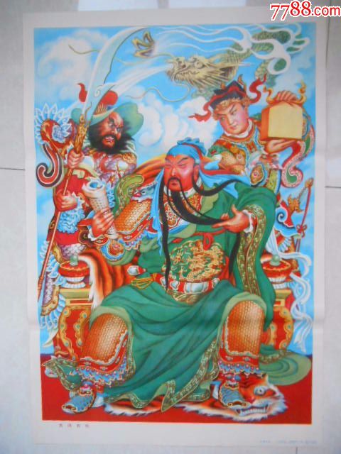 河北宣传画:夜读春秋,1987,武强年画社一印