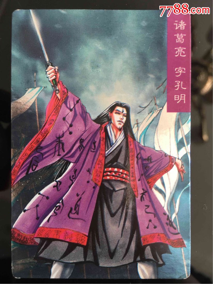 小浣熊昆闪诸葛亮