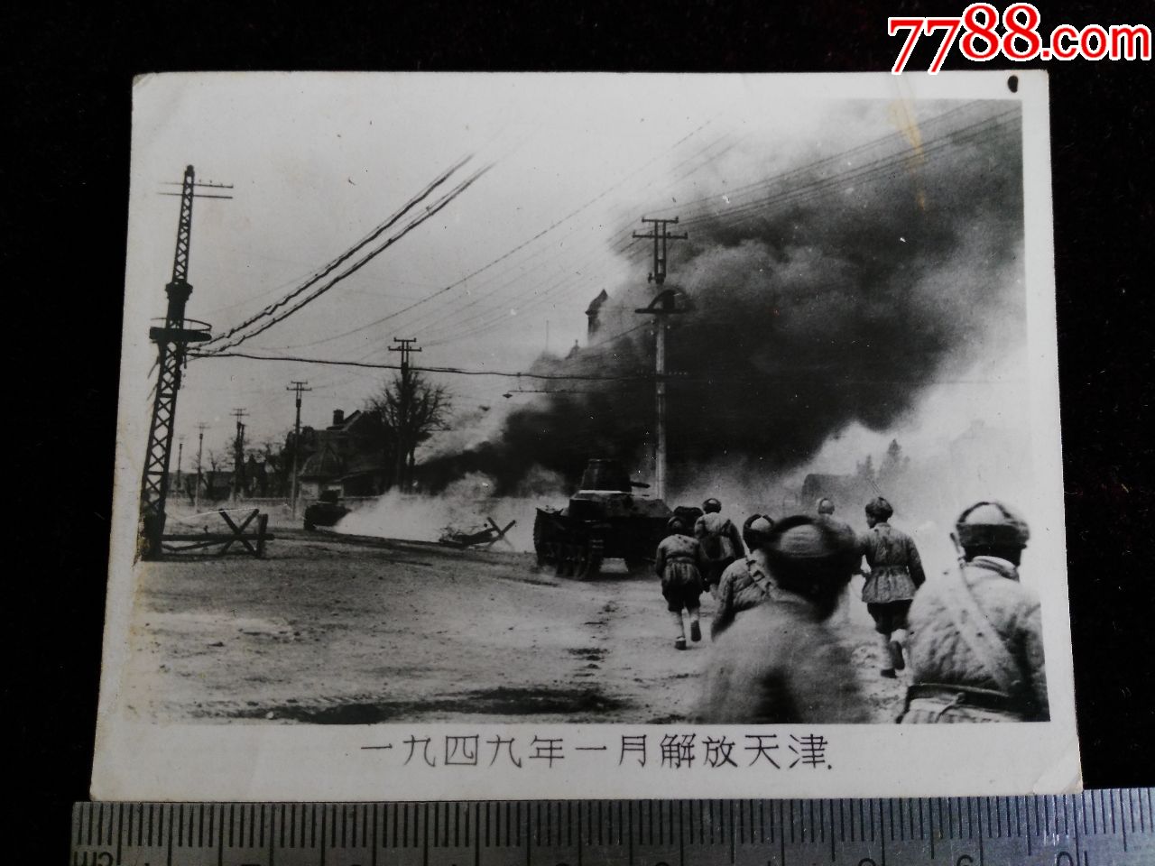 老照片:1949年1月,解放天津