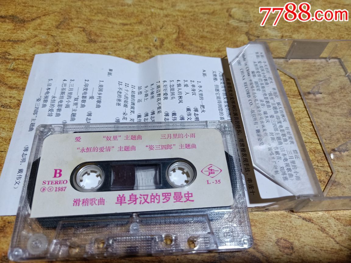 单身汉罗曼史