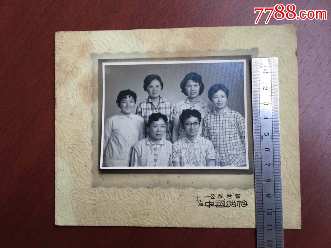 七十年代带纸版老照片六个知识青年好姐妹合影上海公私合营中国照相