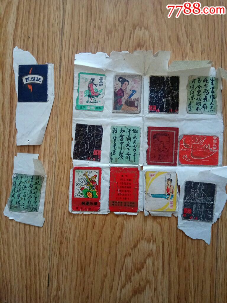 老火花14枚合拍-价格:9元-au18462691-火花/火柴盒 -加价-7788收藏