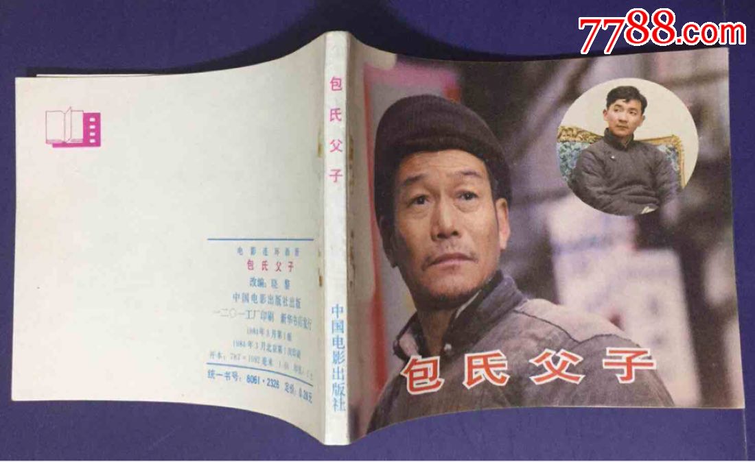 包氏父子_包氏父子作者