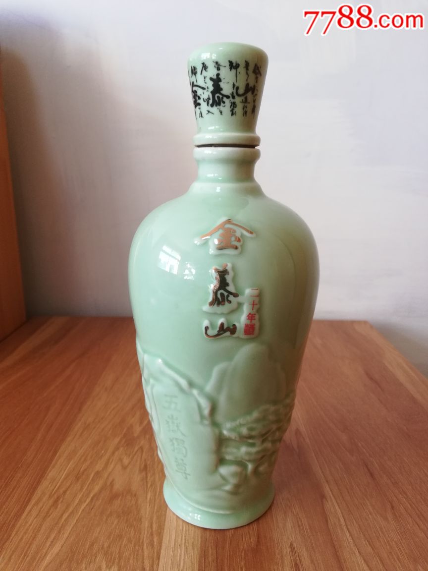 金泰山酒瓶