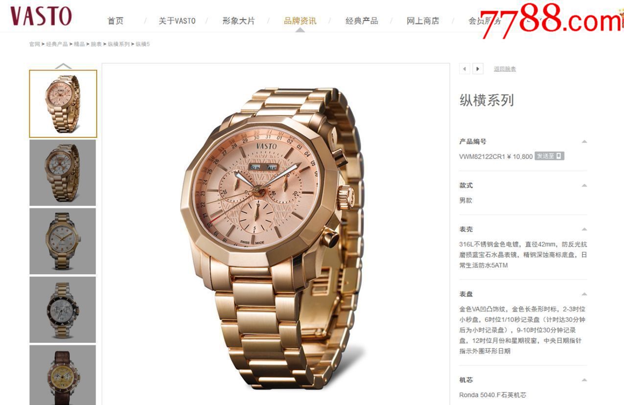 vasto华斯度-纵横系列-精密计时码-石英男表_手表/腕表_第15张