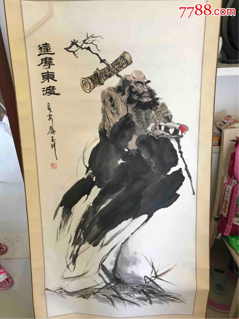 陝西西北書畫研究院專業畫家喬玉川作品達摩東渡尺寸136x66