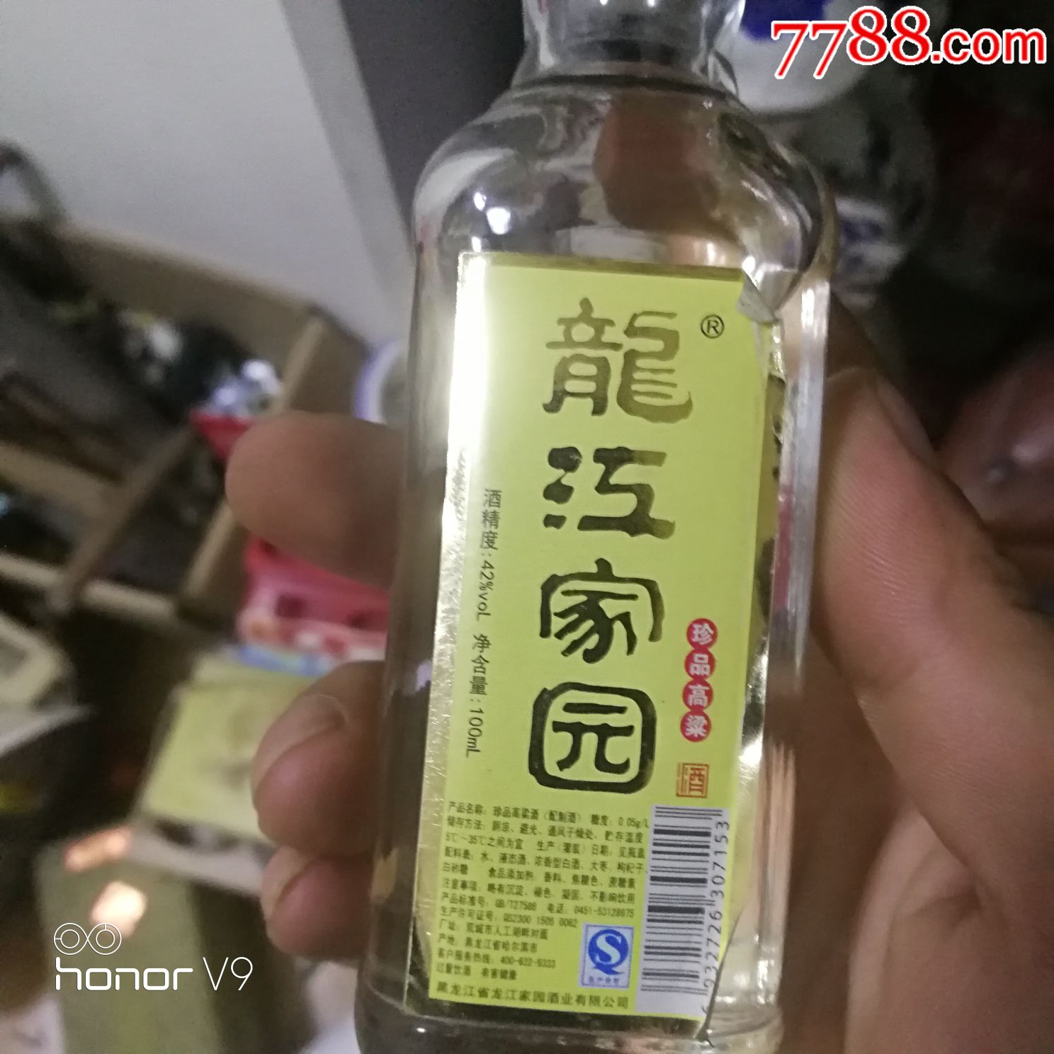 11年酒板龙江家园