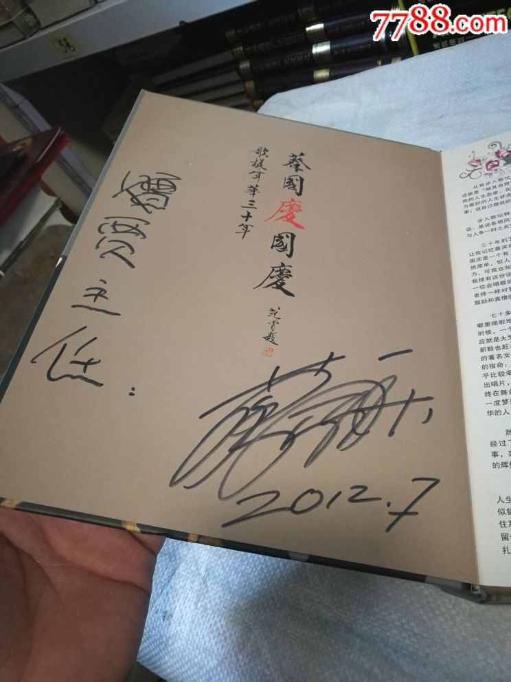 蔡国庆国庆—歌样年华三十年(蔡国庆签名,保真,内附光碟四张)