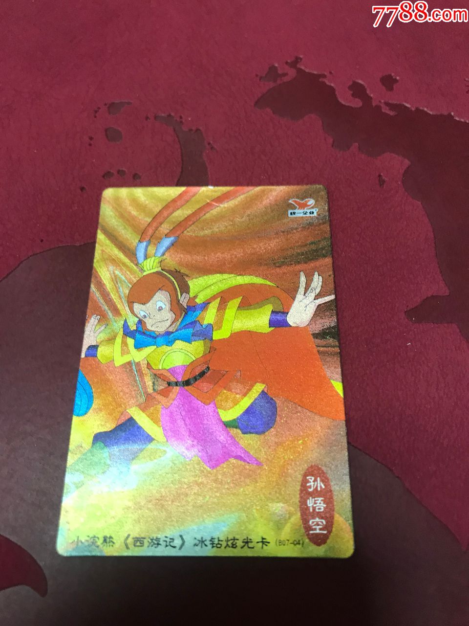 小浣熊西遊記冰磚閃卡孫悟空