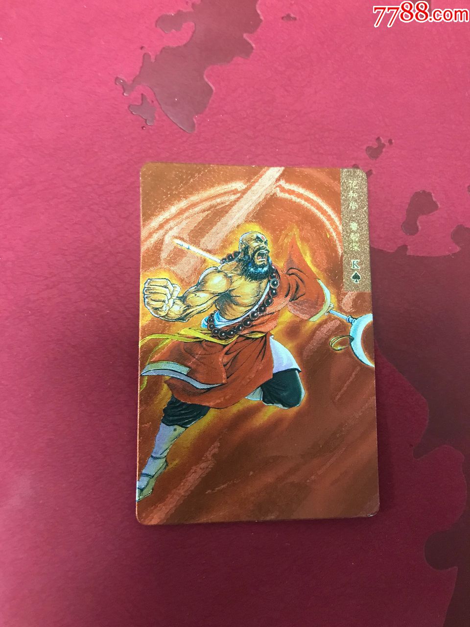 小浣熊水浒传奖闪鲁智深