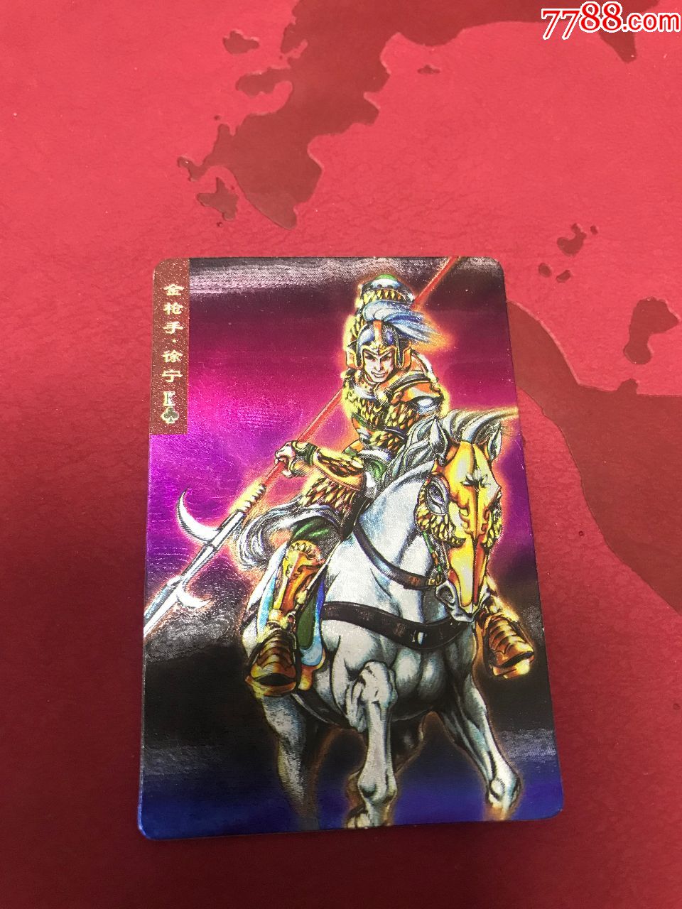 小浣熊水浒传奖闪徐宁