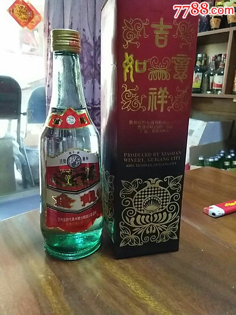 金龙白酒