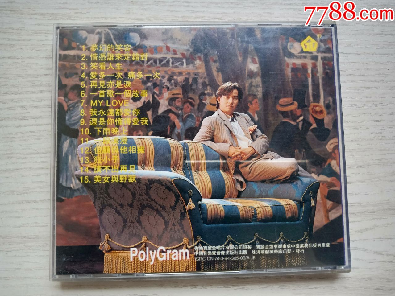 谭咏麟--梦幻的笑容(94年珠海华声磁带厂无码