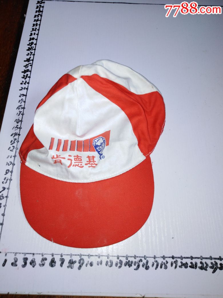 早期(肯德基)帽子一顶