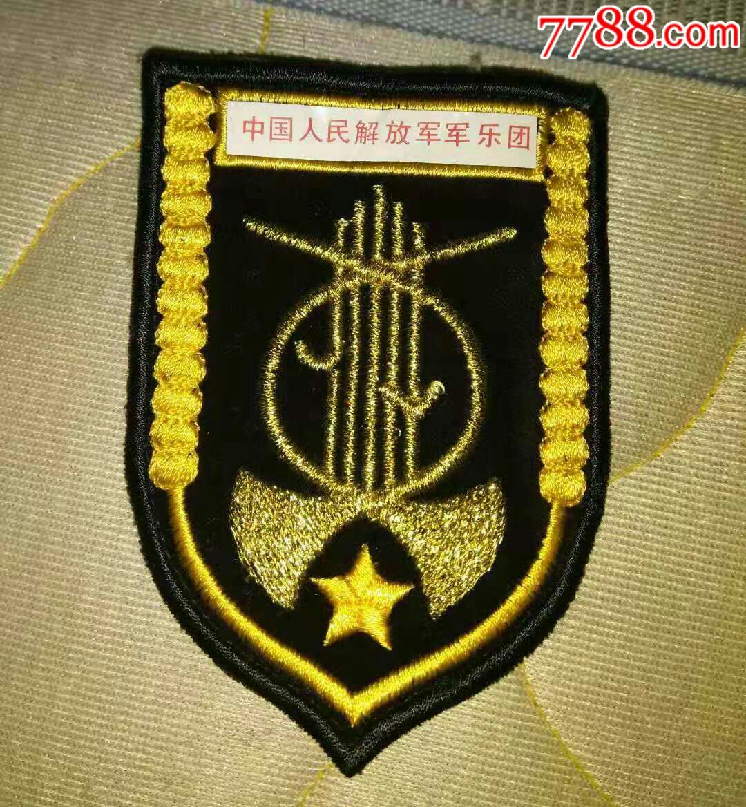 作废军乐团臂章海