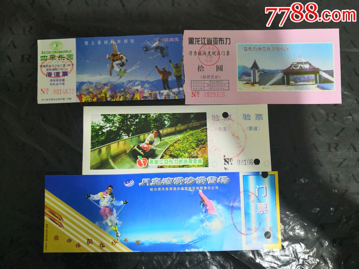 黑龙江亚布力滑雪场-价格:4元-au18482529-旅游景点门票 -加价-7788