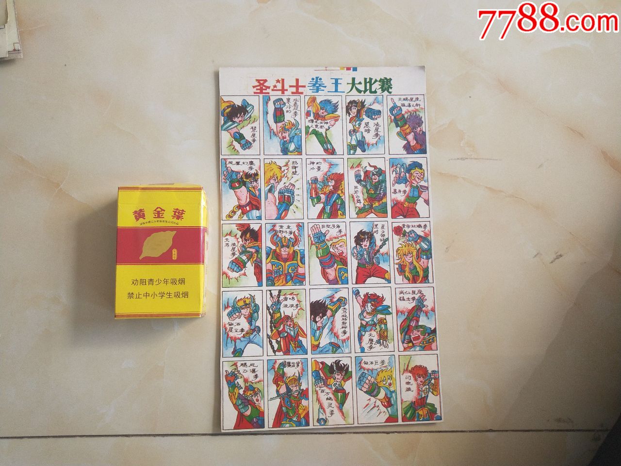 (洋画)圣斗士大版1张