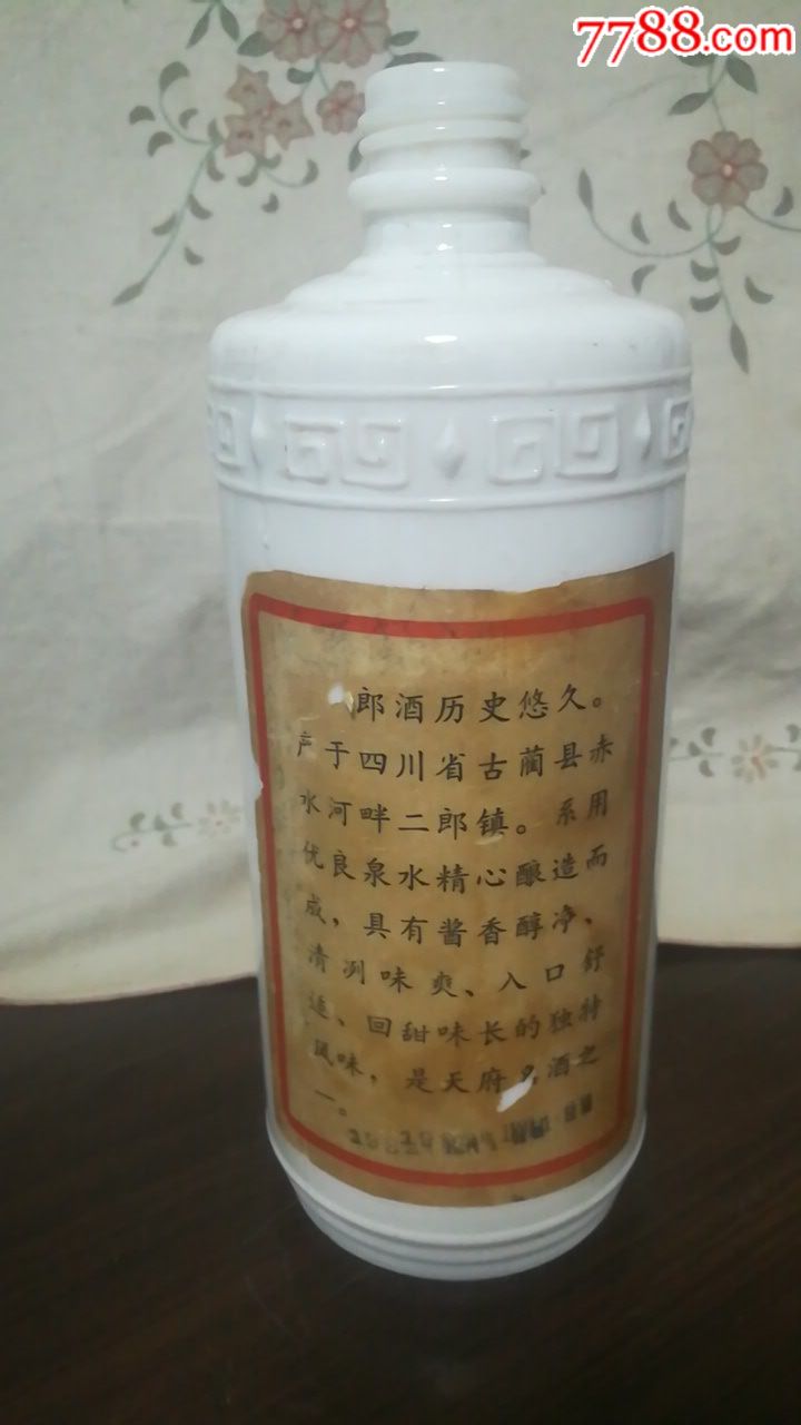 82年郎酒瓶