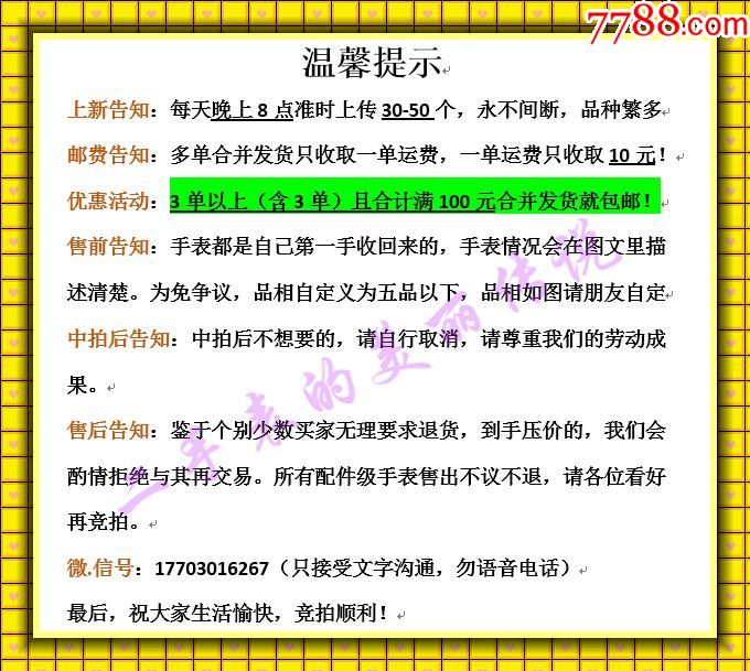 MICKEYMOUSE米奇老鼠自动机械男表【金机