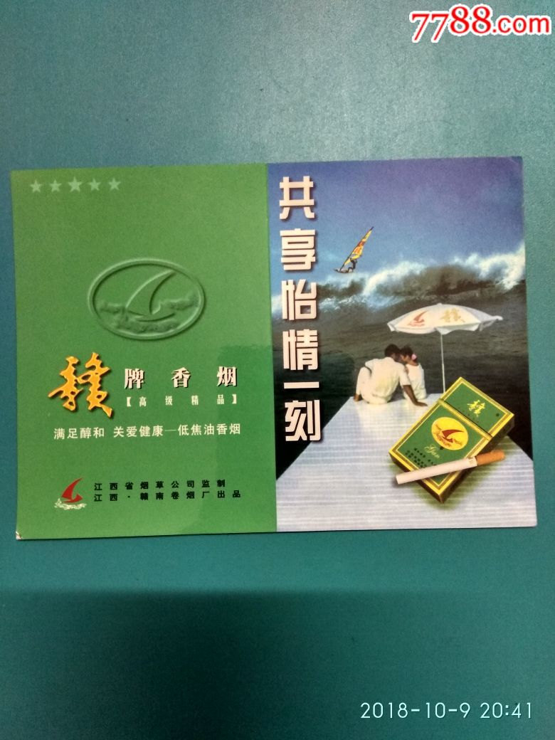 香烟行业的新兴力量——资溪香烟