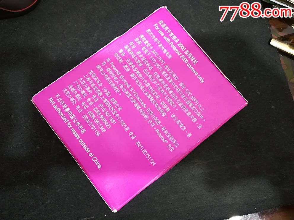 宝丽来金彩2000一次成像相纸