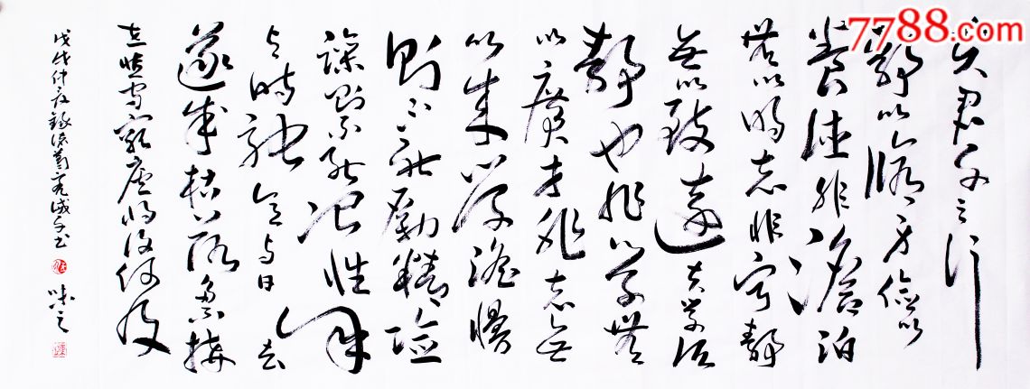 名家书写小六尺诸葛亮《诫子书》