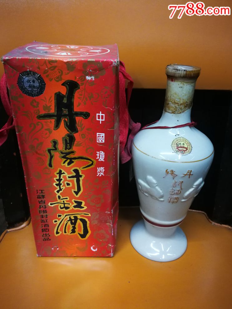 早期丹阳酒厂--丹阳封缸酒一瓶