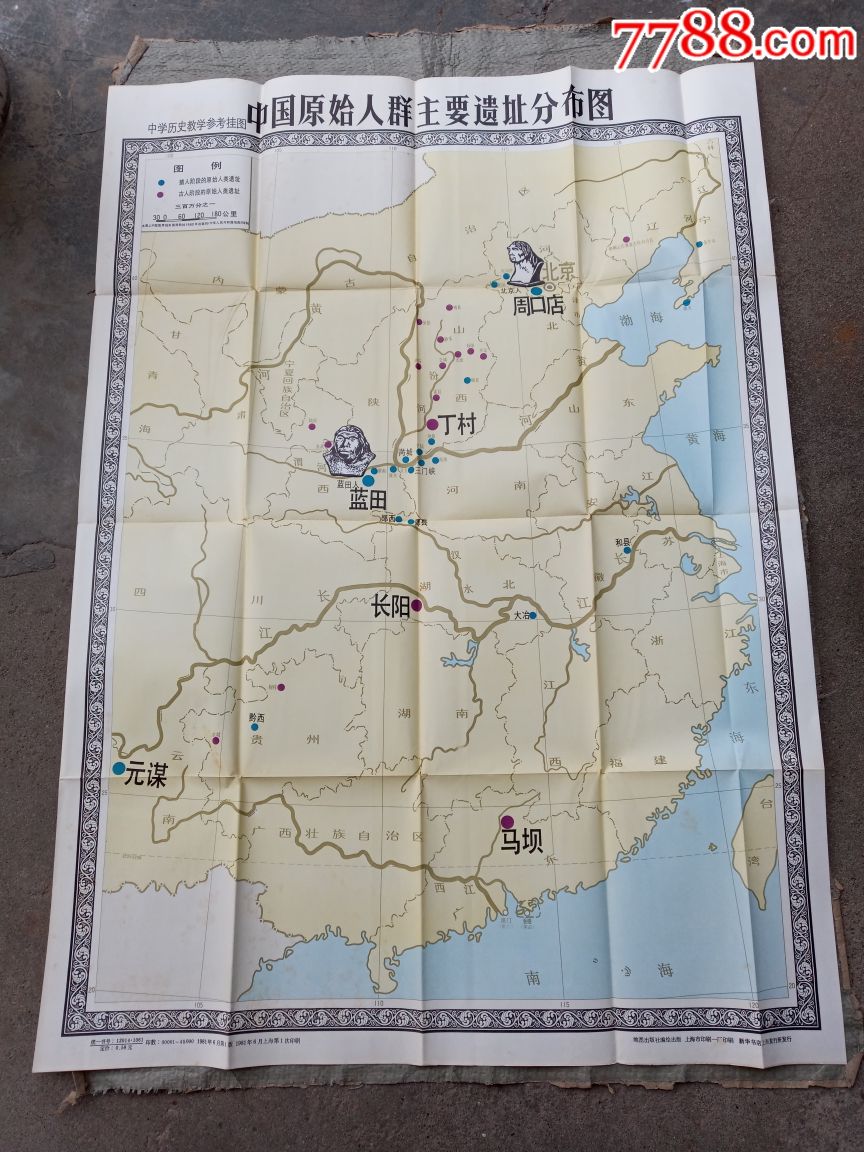 中国原始人群主要遗址分布图
