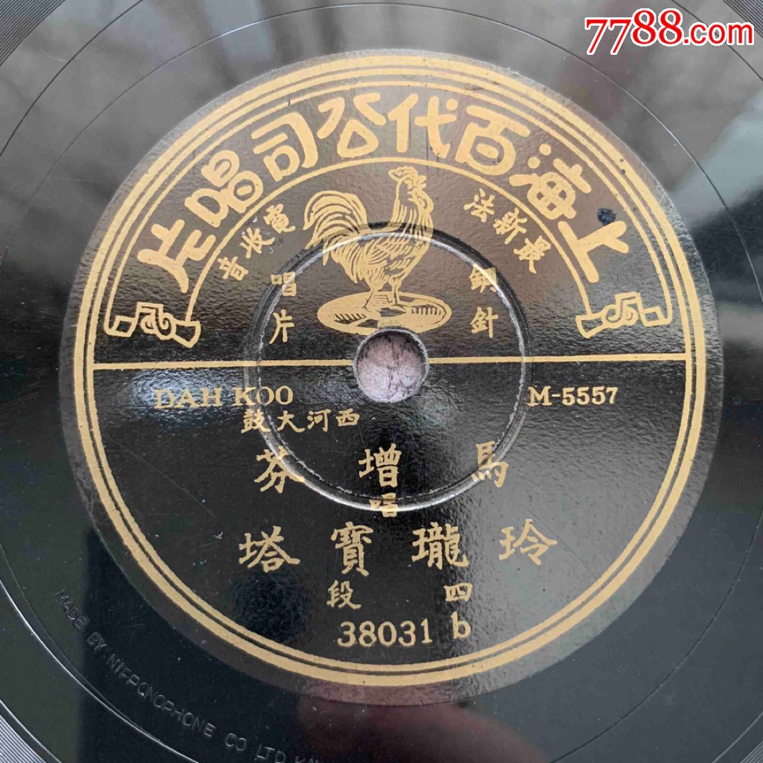 民国,西河大鼓,百代,马增芬,玲珑宝塔三四段