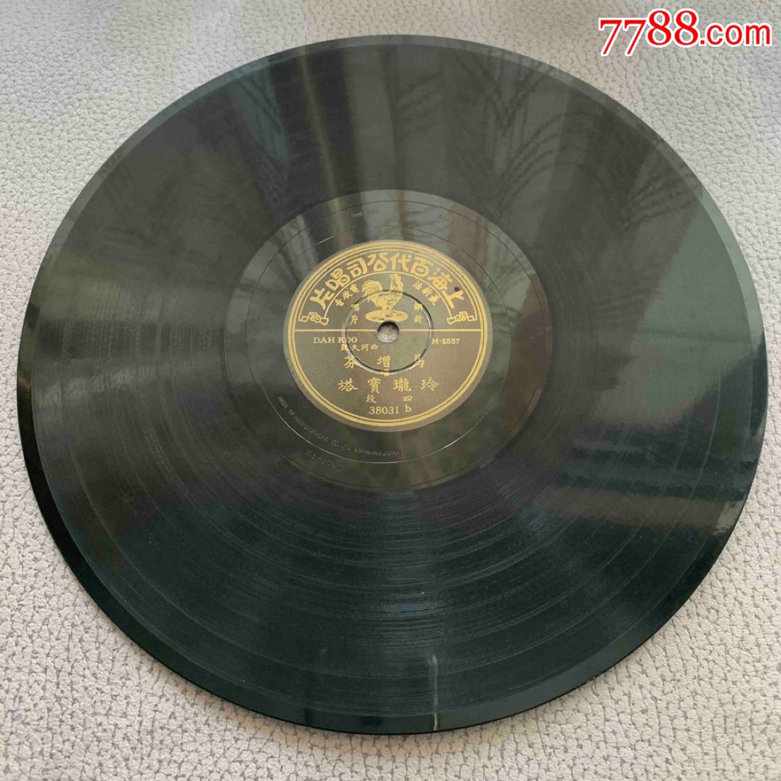 民国,西河大鼓,百代,马增芬,玲珑宝塔三四段