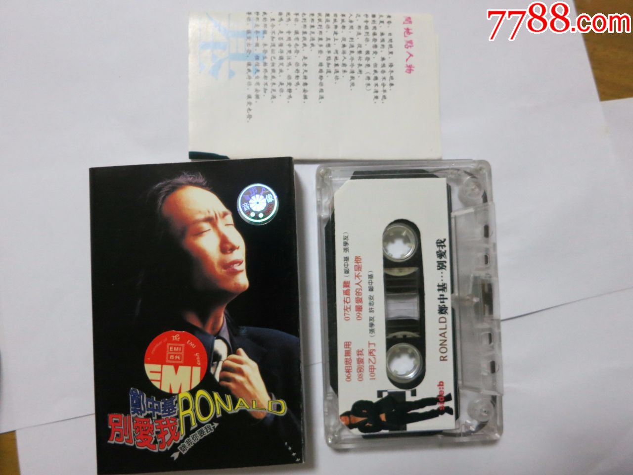 郑中基别爱我原版磁带,品相新,有歌词