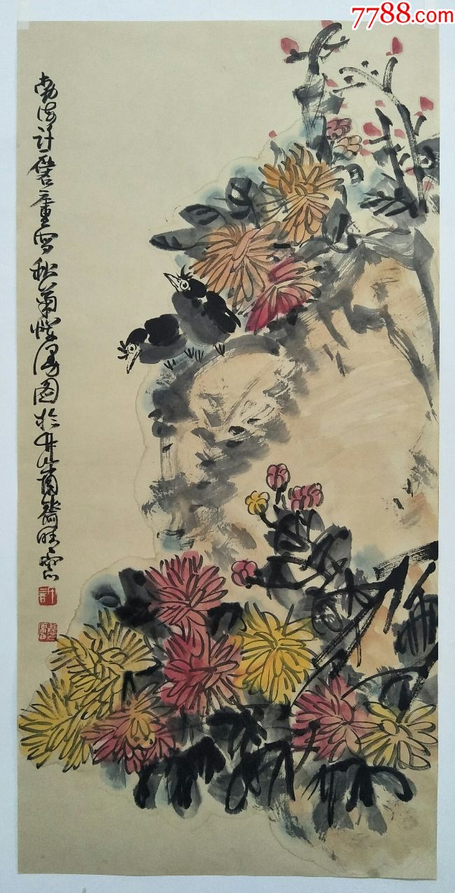 中*文史研究馆馆员【许麟庐】菊石图-au18514160-7788字画网