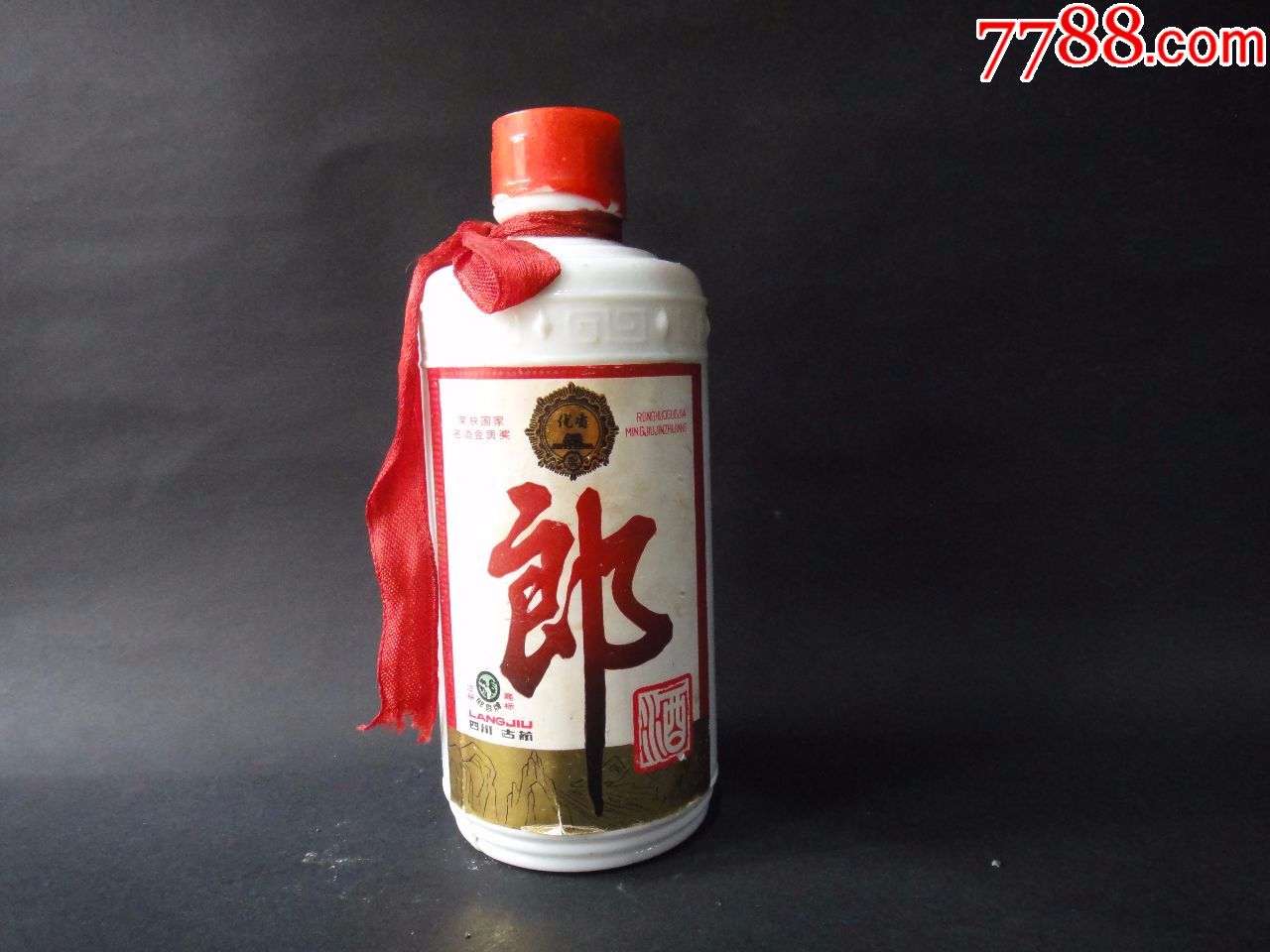 好品85年塑料盖-半斤装郎泉牌郎酒品