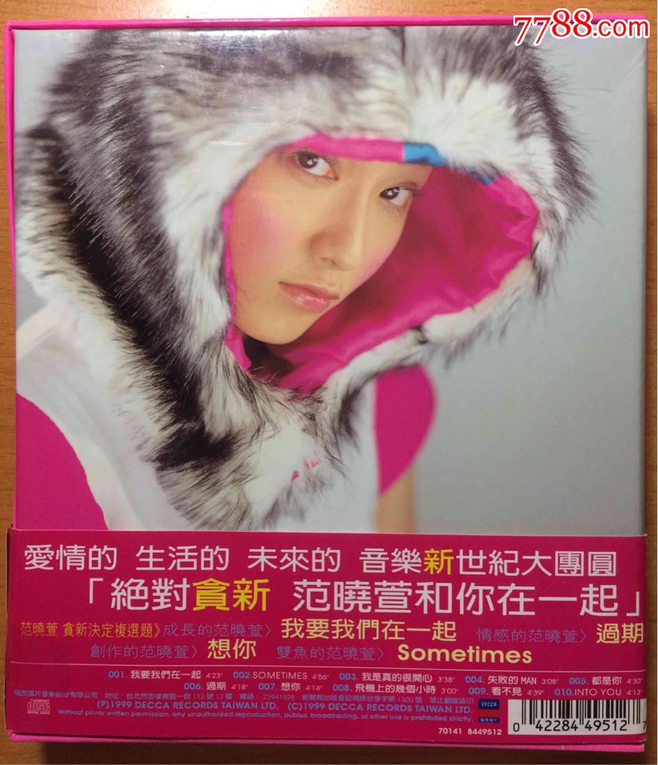 我要我们在一起歌曲(我要我们在一起歌曲是什么风格)