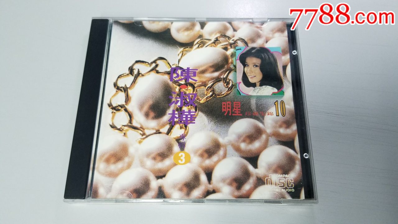 陈淑桦-明星珍藏集锦10,华哥唱片,三洋出版。9