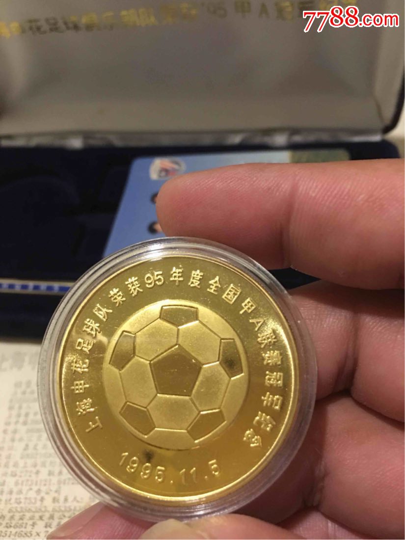 上海申花荣获95甲a冠军纪念