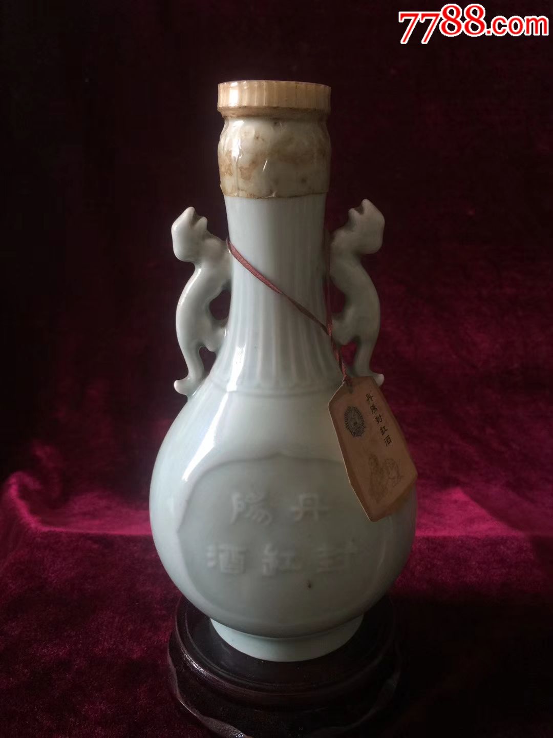 丹阳封缸酒(青瓷双耳瓶)八十年代500毫升左右(2瓶合售)