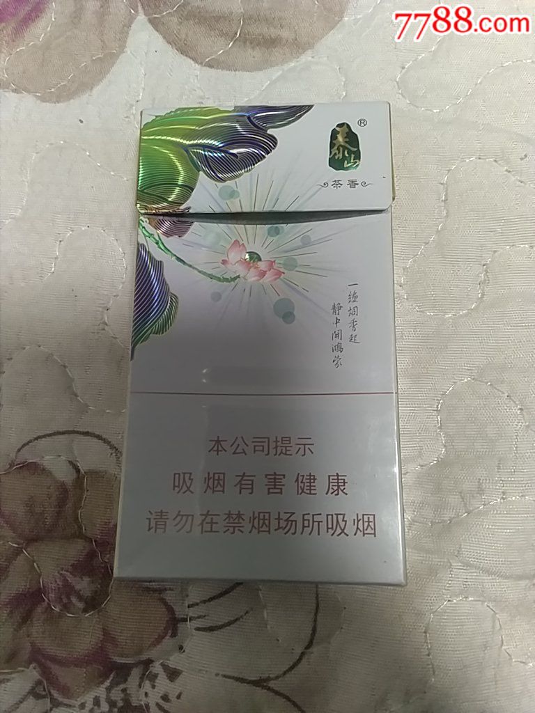 泰山茶香茉莉香韵非卖品3d