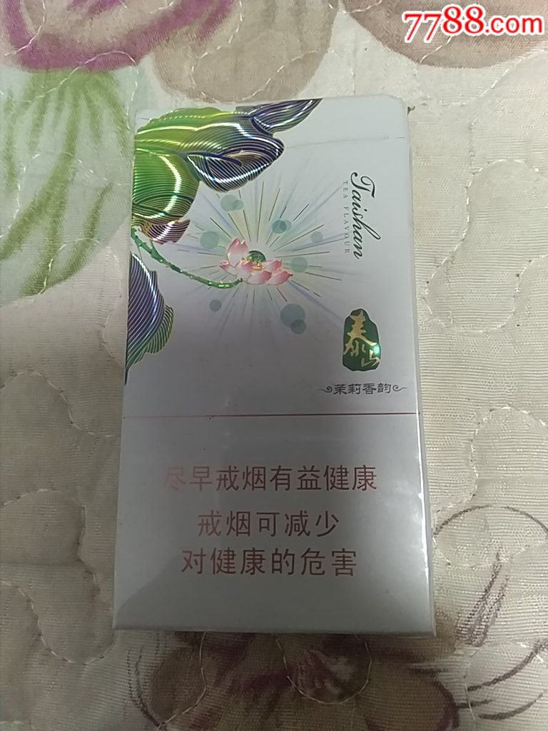 泰山茶香茉莉香韵非卖品3d