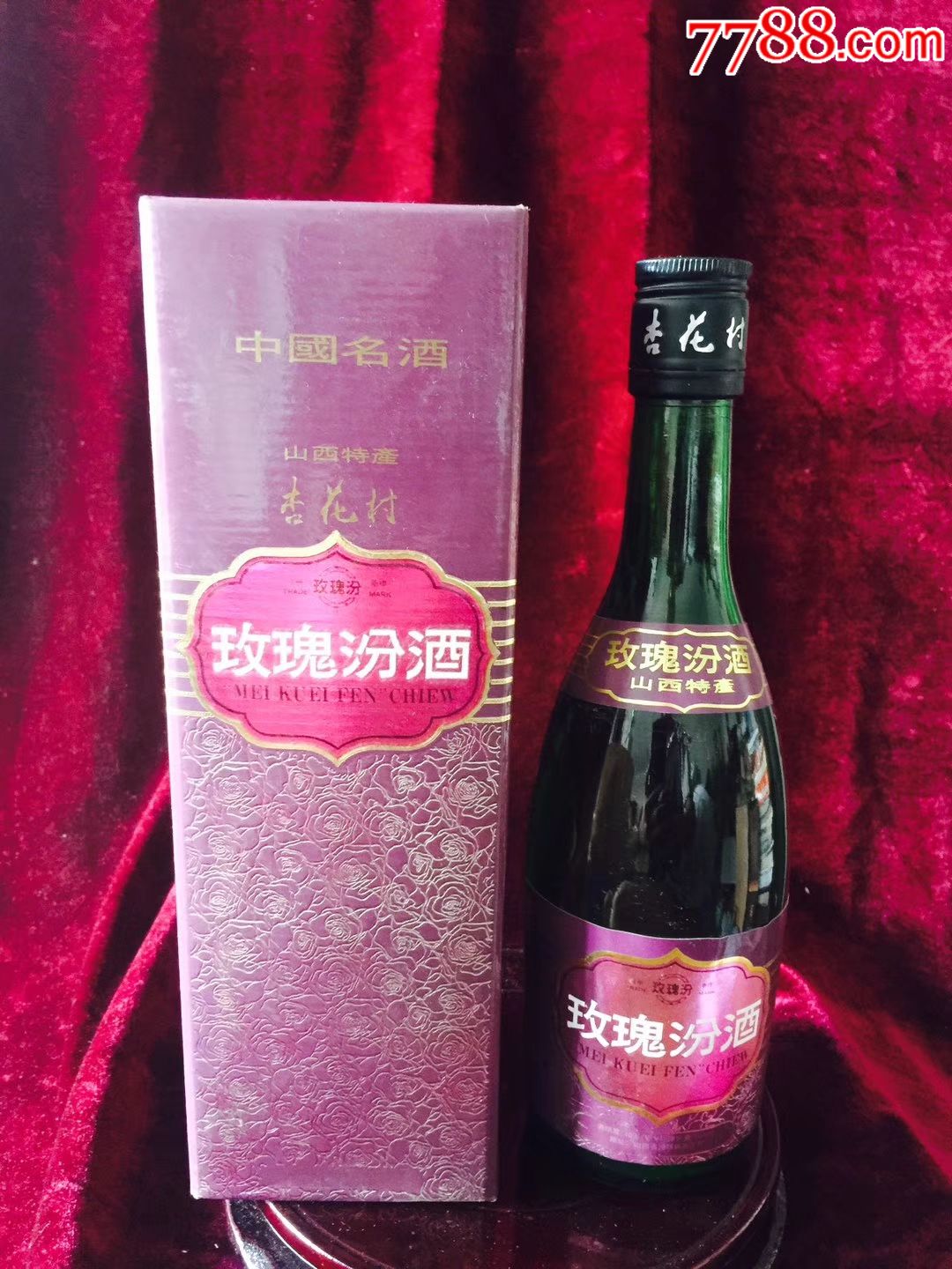 玫瑰汾酒(中国名酒)1993年40度500毫升(保真一万年)