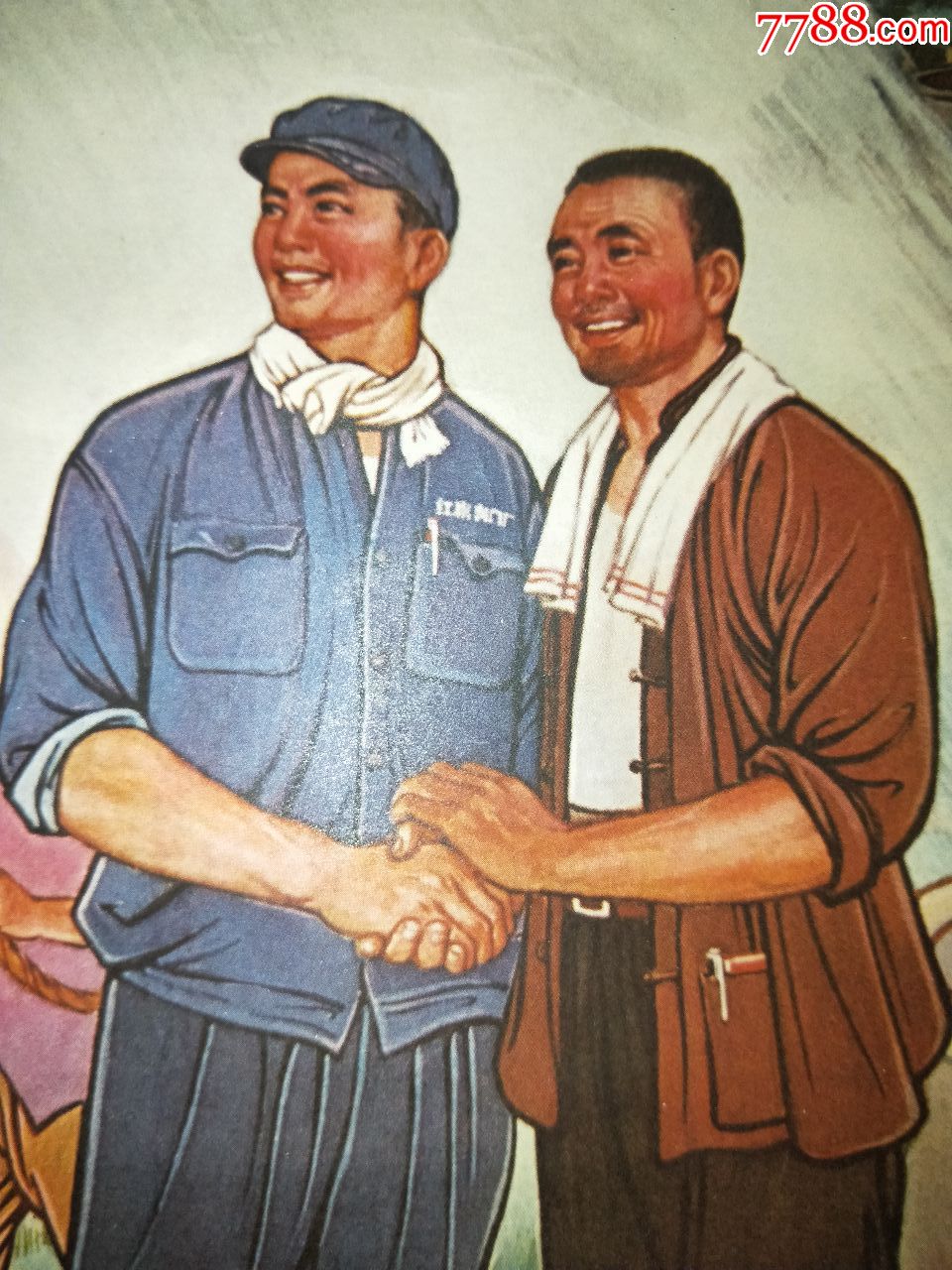 稀缺宣传画!工农携手保丰收!9品,库存!