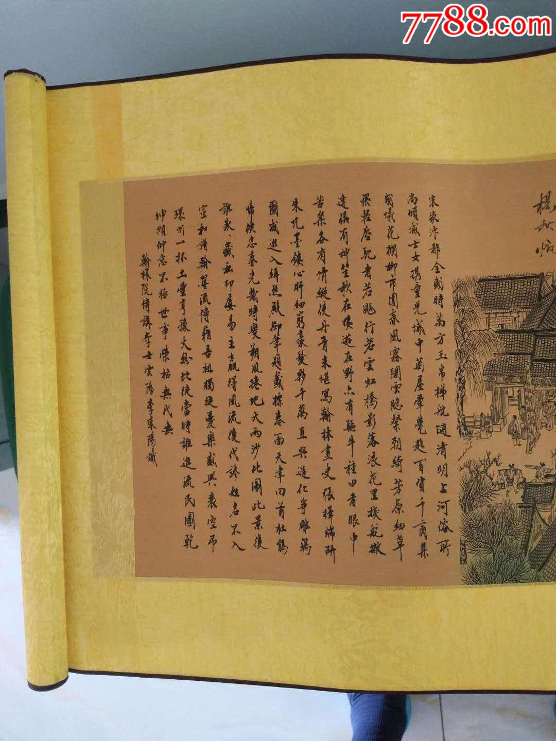 清明上河图1