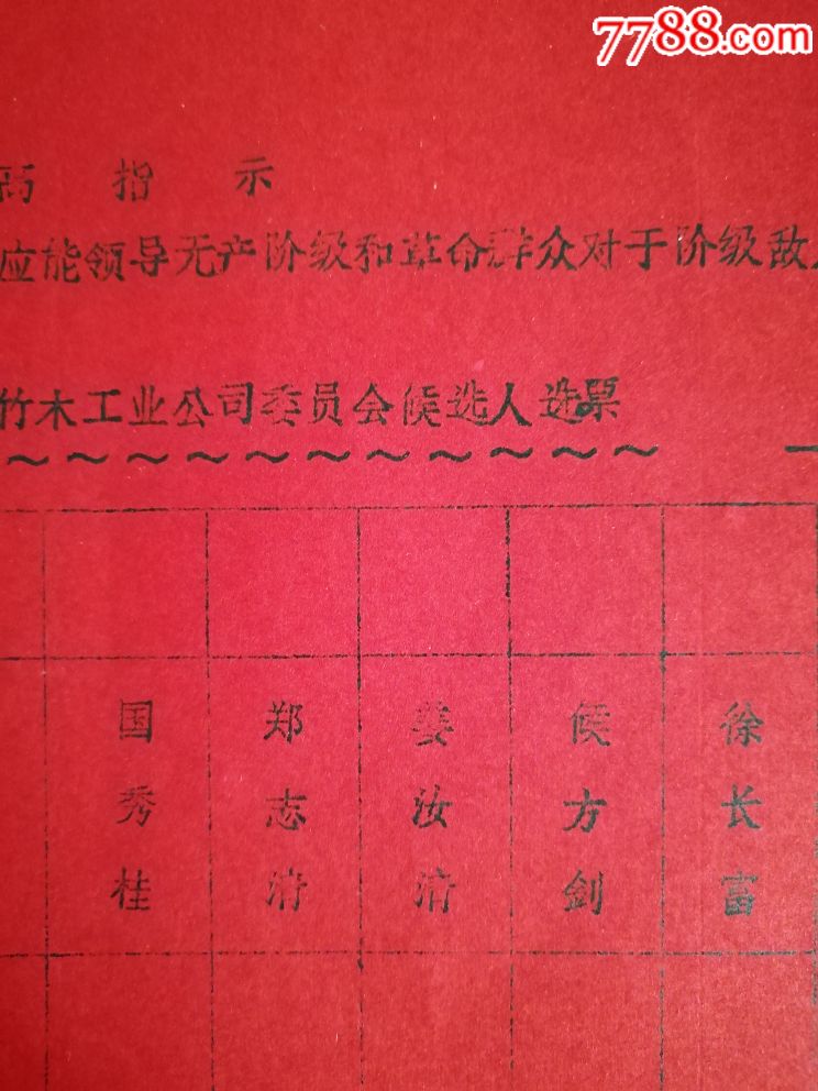 0119号.