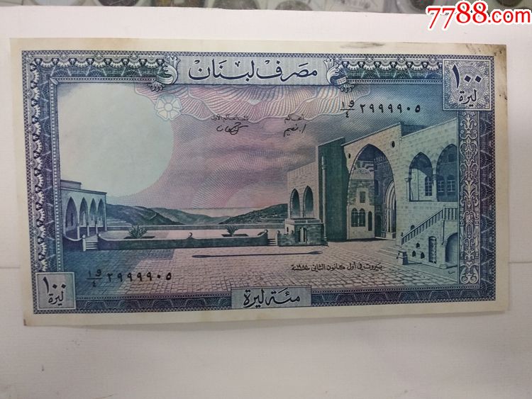 黎巴嫩100大面值