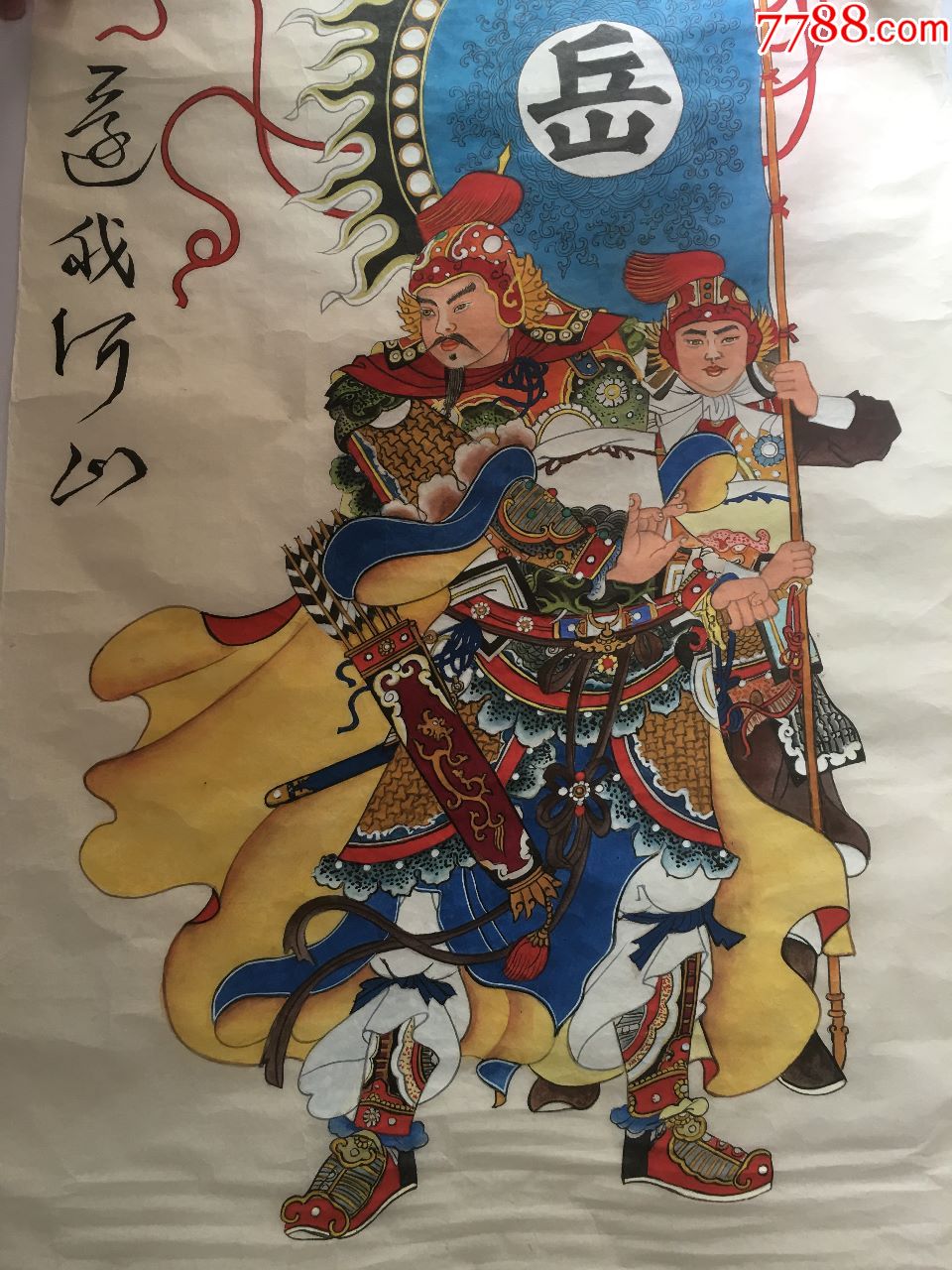 工笔众彩岳飞还我河山绘画精美未提款不知道是谁的作品