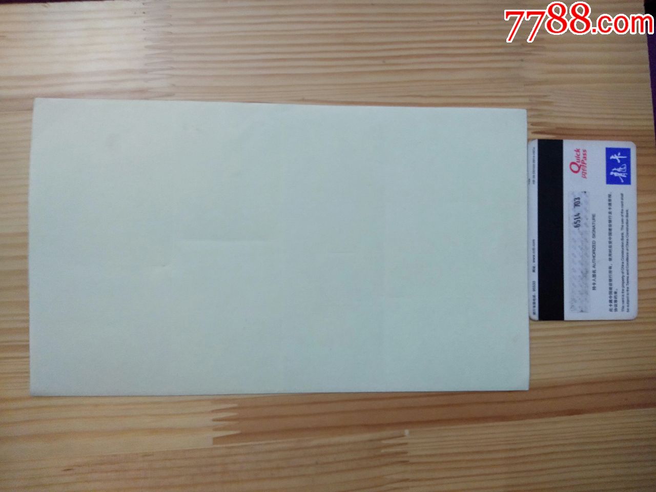 新扎师兄续集贴纸一张